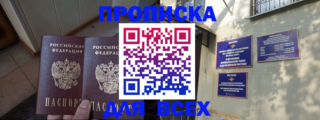 временная регистрация собственник в Стрежевом