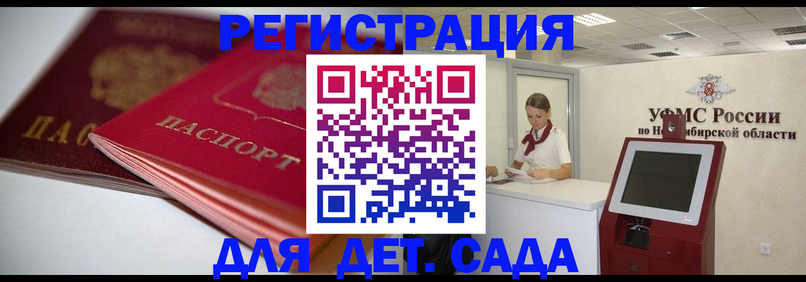 прописка поиск в Стрежевом