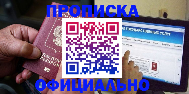 временная регистрация 2025 в Стрежевом