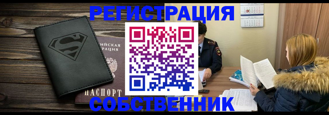 регистрация в Стрежевом